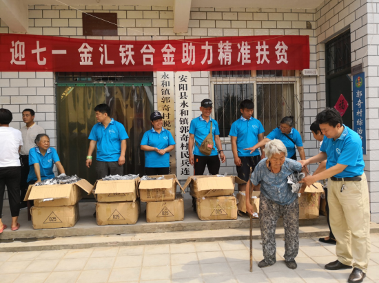 李永軍：以誠信經(jīng)營企業(yè)，以善舉回報社會（2）